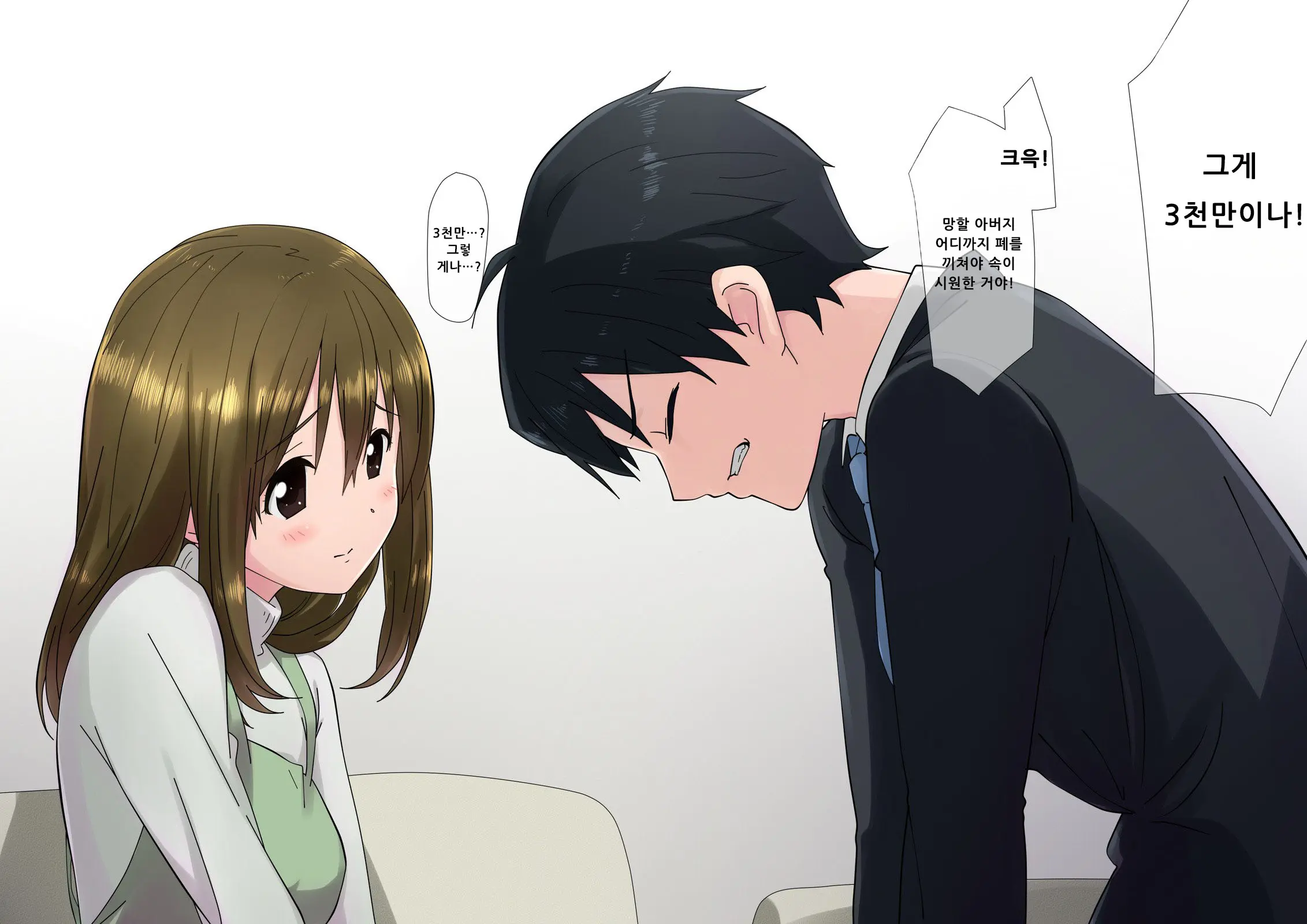 Ore No Saiai No Imouto Ga Chuunen Oyaji No Seishori Yome Ni Sareru Made